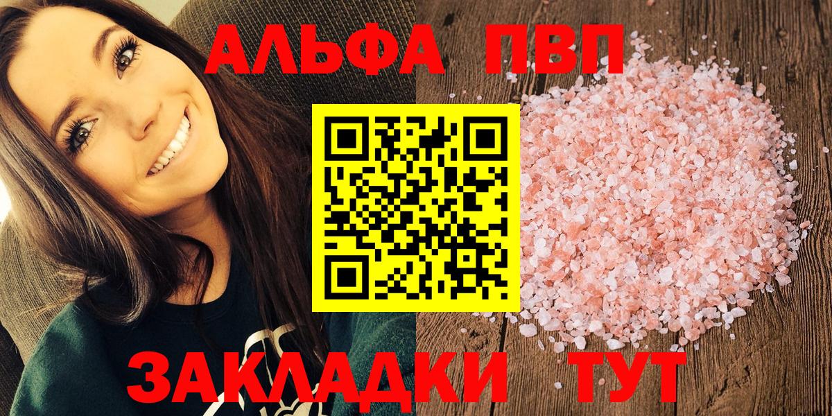 А ПВП  Вход с VPN  Alpha PVP СК  Кемерово  APVP крисы CK 