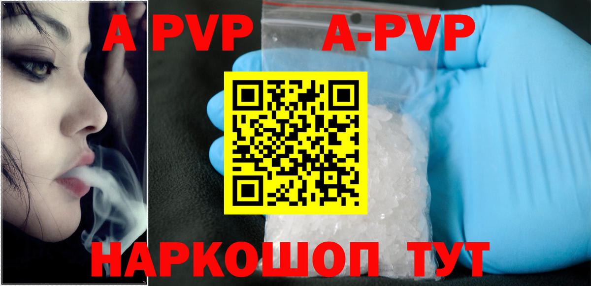 APVP Crystall Кемерово