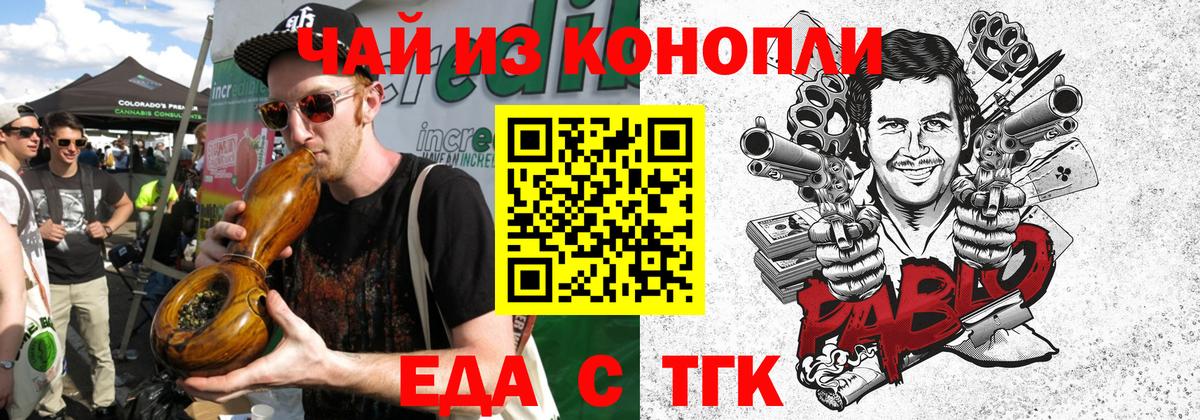 Еда ТГК марихуана  Вход с VPN  Кемерово 