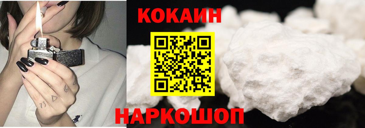 Кокаин Fish Scale Кемерово