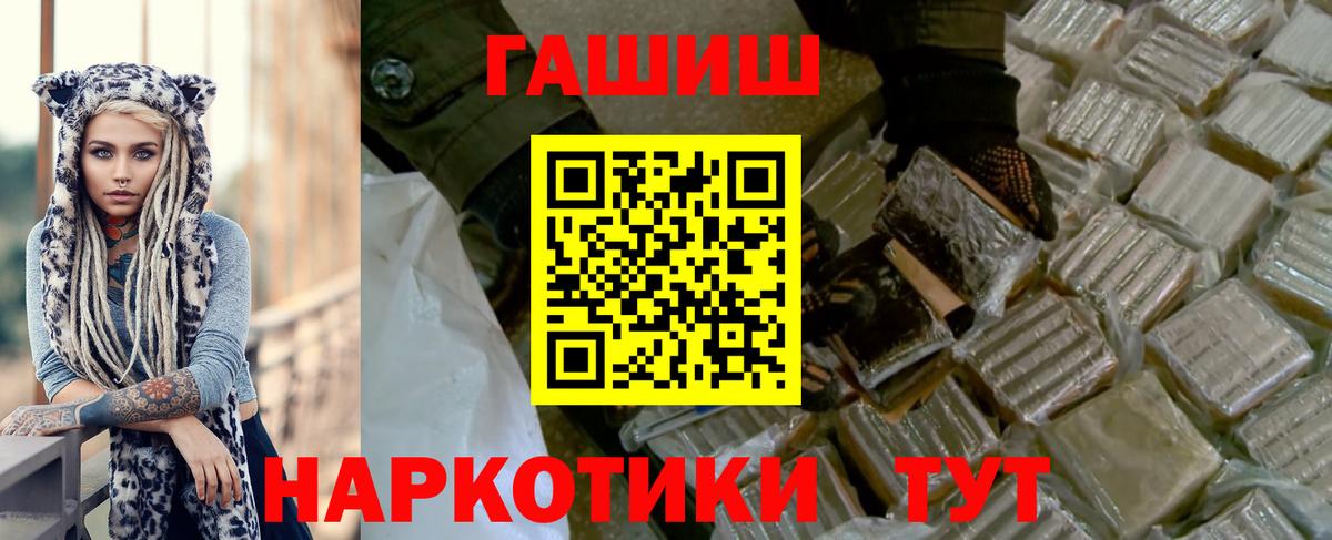 Гашиш VHQ  Вход с VPN  Кемерово  купить  цена  ГАШ VHQ  ГАШИШ 