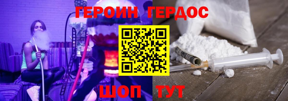 Героин герыч Кемерово