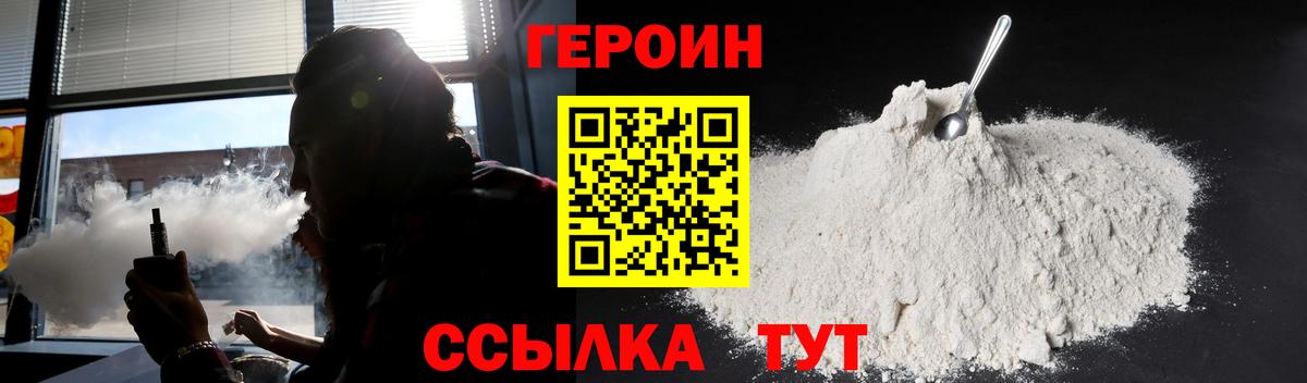 Кемерово  Героин герыч  Вход с VPN 