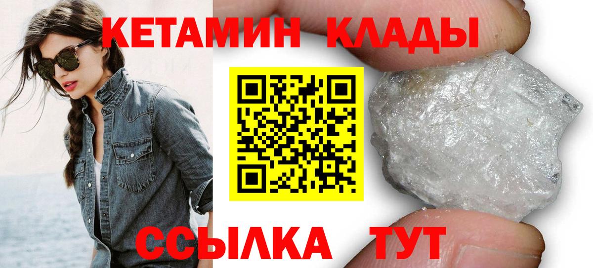 КЕТАМИН ketamine Кемерово