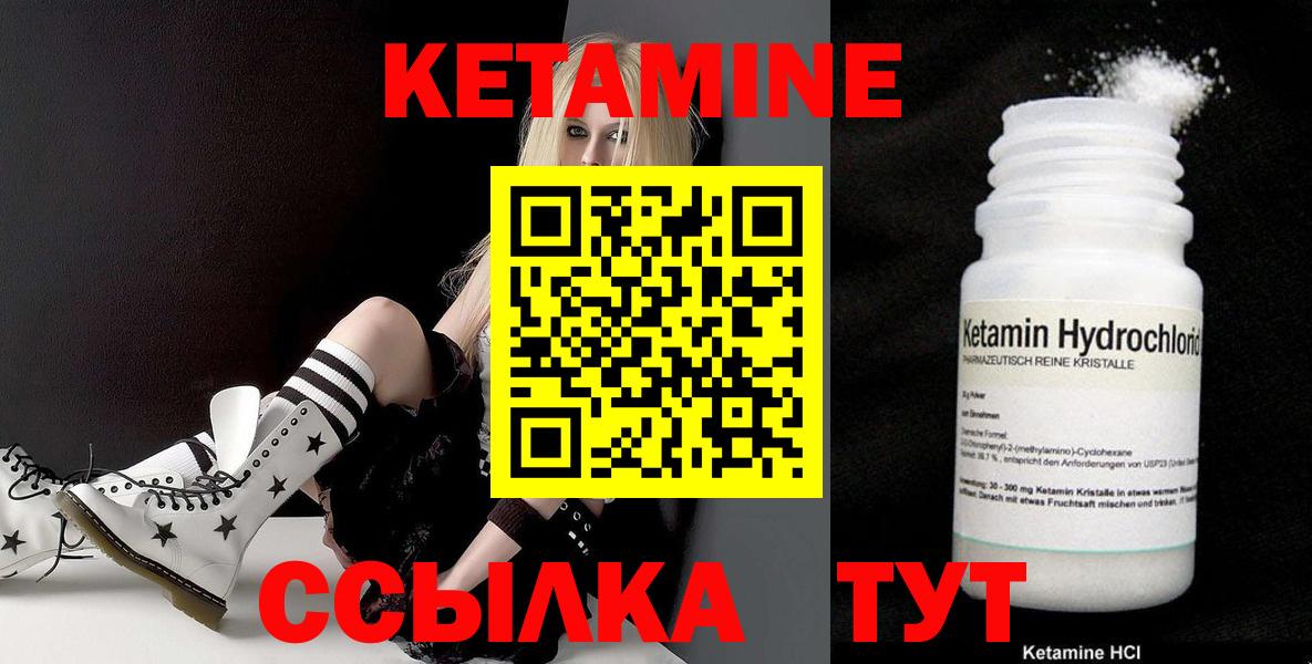 КЕТАМИН VHQ  КЕТАМИН ketamine  Вход с VPN  Кемерово 