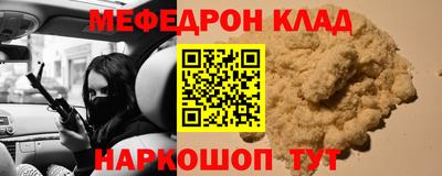 мяу мяу кристалл Беслан