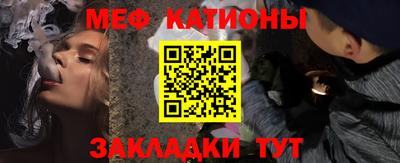 мяу мяу кристалл Беслан