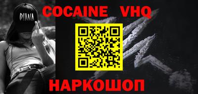 мяу мяу кристалл Беслан