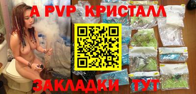 мяу мяу кристалл Беслан