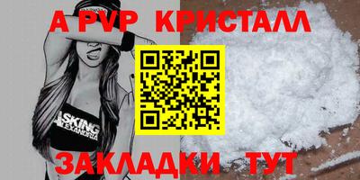 мет Бийск