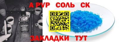 мет Бийск