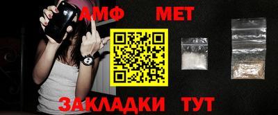 мет Бийск