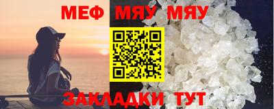 мет Бийск