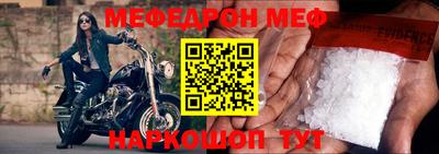 мяу мяу кристалл Беслан