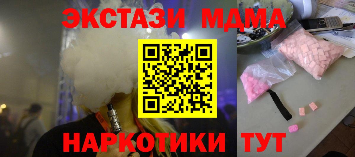 МДМА  MDMA crystal  Вход с VPN  MDMA Molly  Кемерово 