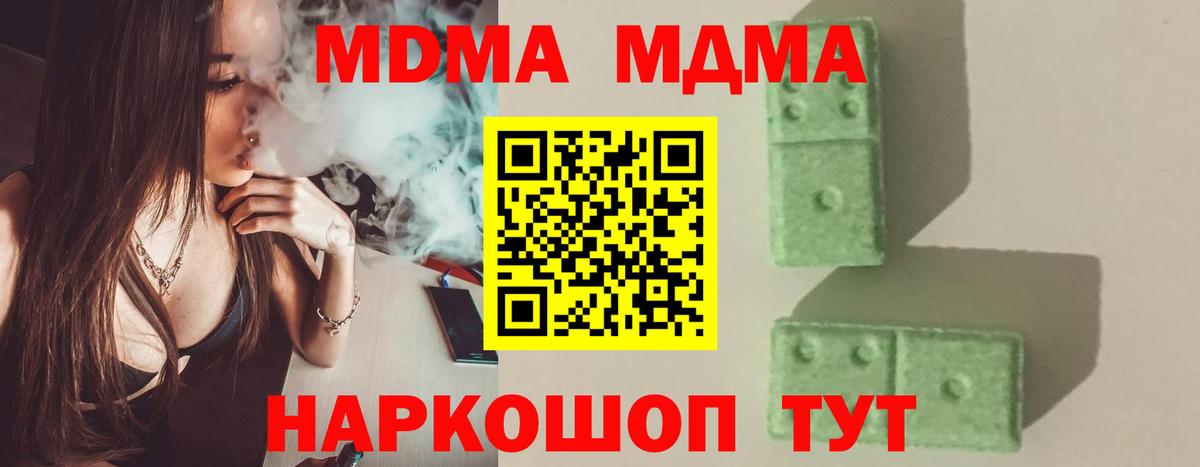 MDMA crystal Кемерово