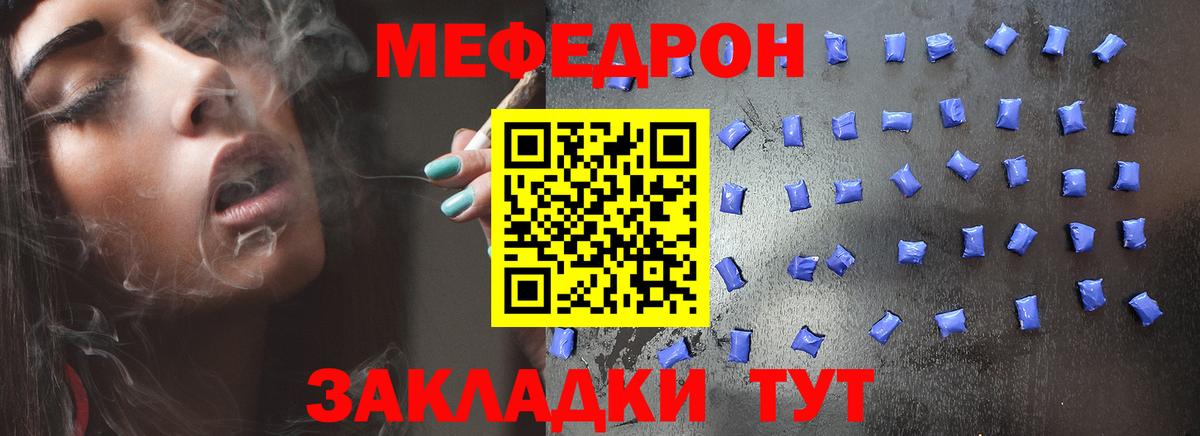Кемерово  Мефедрон  Меф VHQ  Вход с VPN  МЕФ VHQ  МЕФ 
