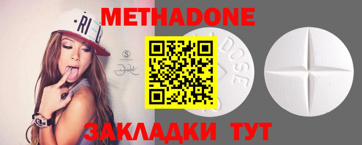 Метадон кристалл  Вход с VPN  Кемерово 
