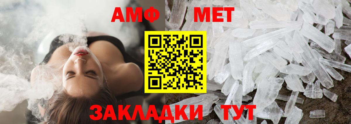 Кемерово  Первитин пудра  Вход с VPN 