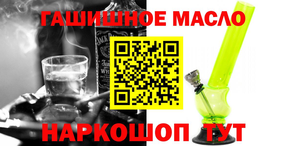 ТГК THC oil Кемерово