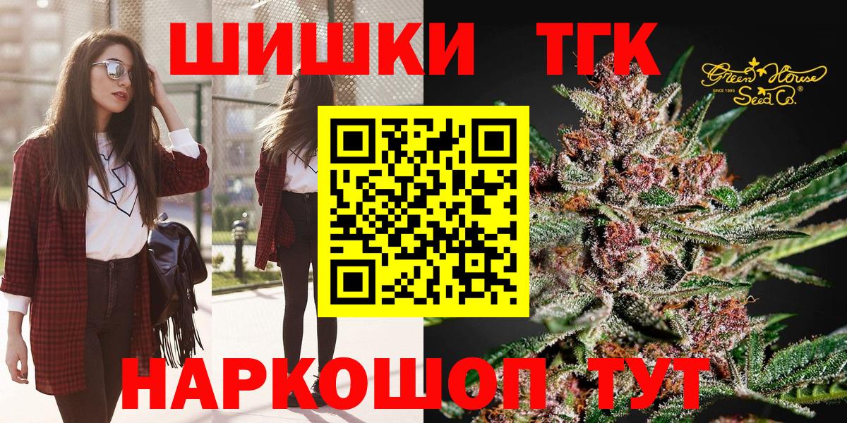 Кемерово  Шишки марихуана планчик  Шишки марихуана MAZAR  Шишки марихуана VHQ  Вход с VPN 